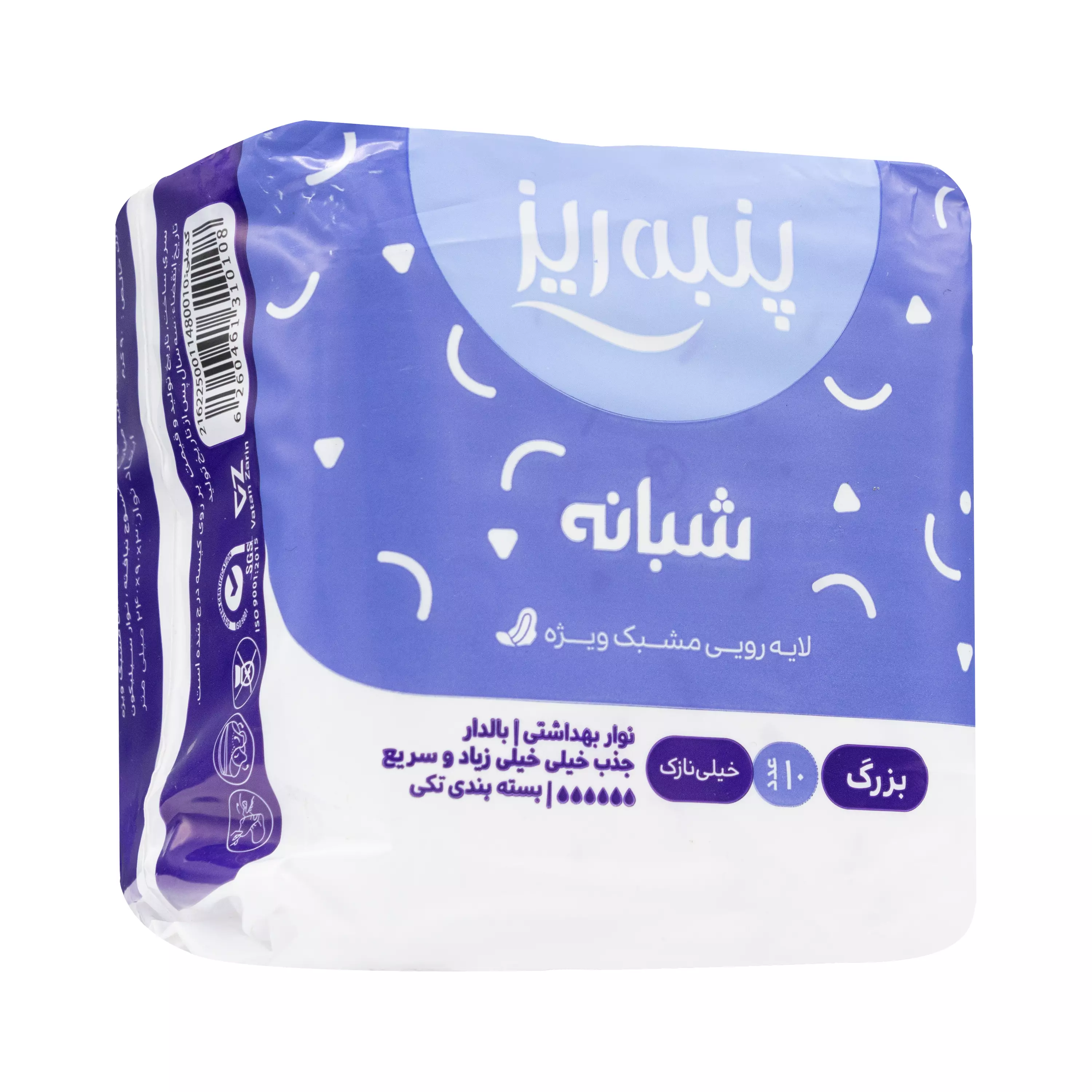 نوار بهداشتی بالدار شبانه مشبک ویژه 10 عددی پنبه ریز